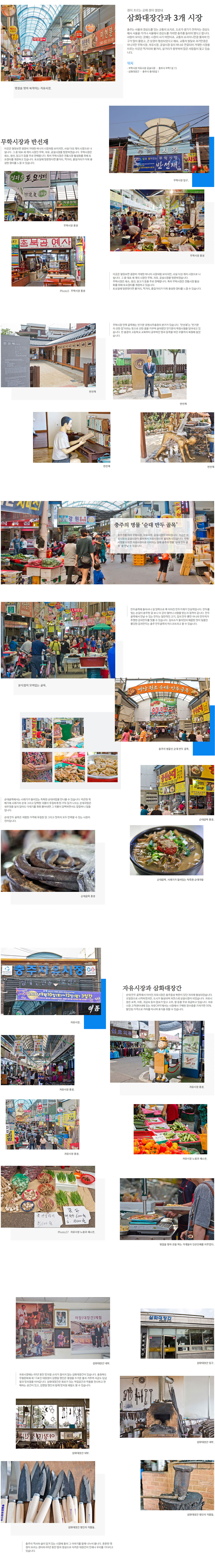 충주시 문화축제 소개