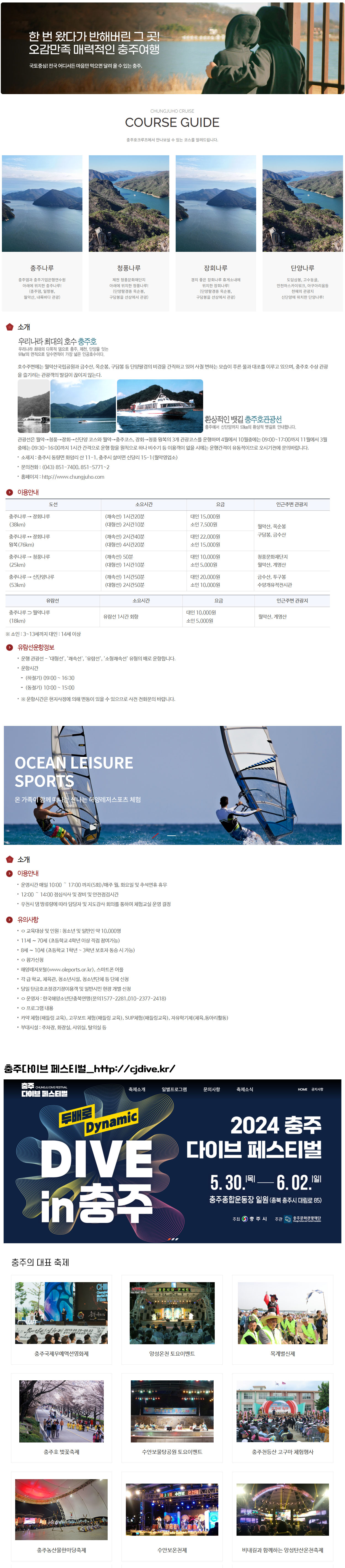 충주시 문화축제 소개