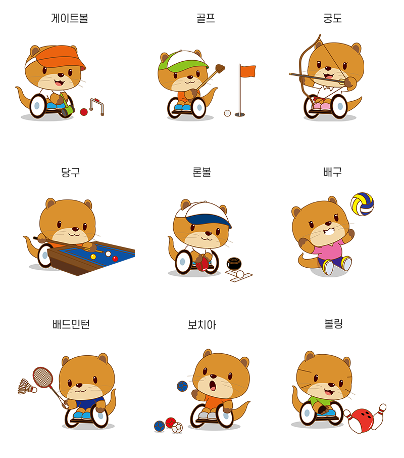 종목별 마스코트