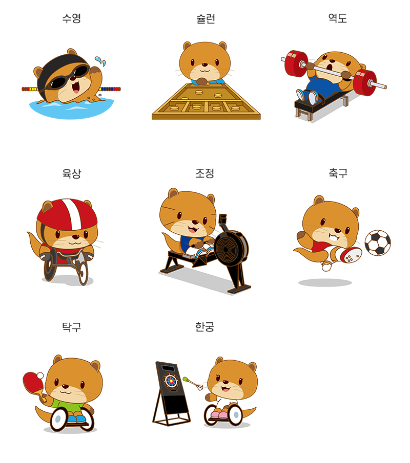 종목별 마스코트